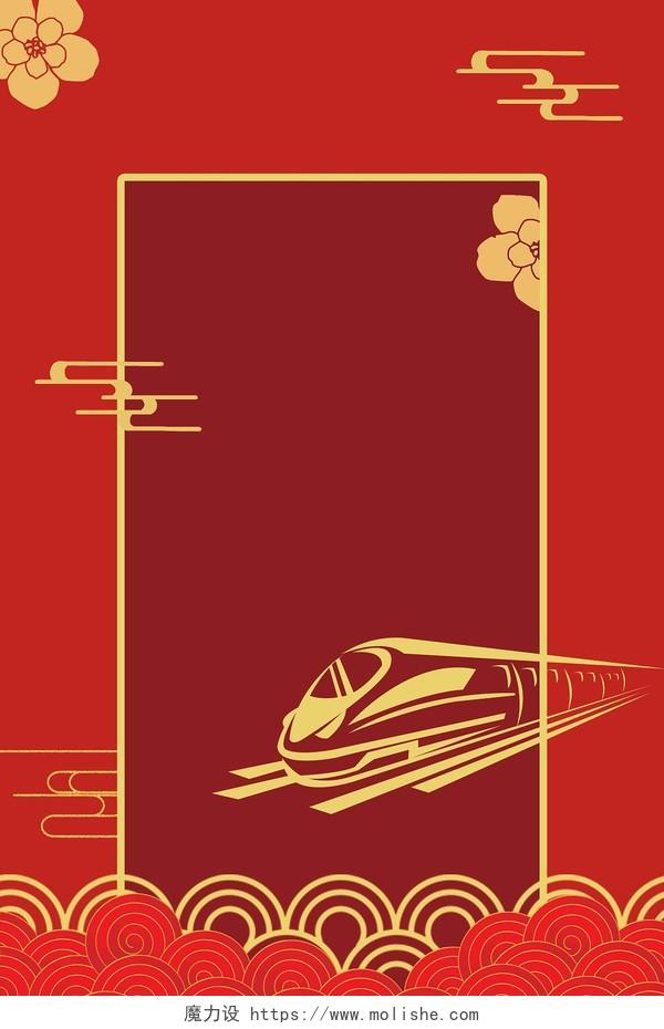 红色喜庆火车春运展板背景